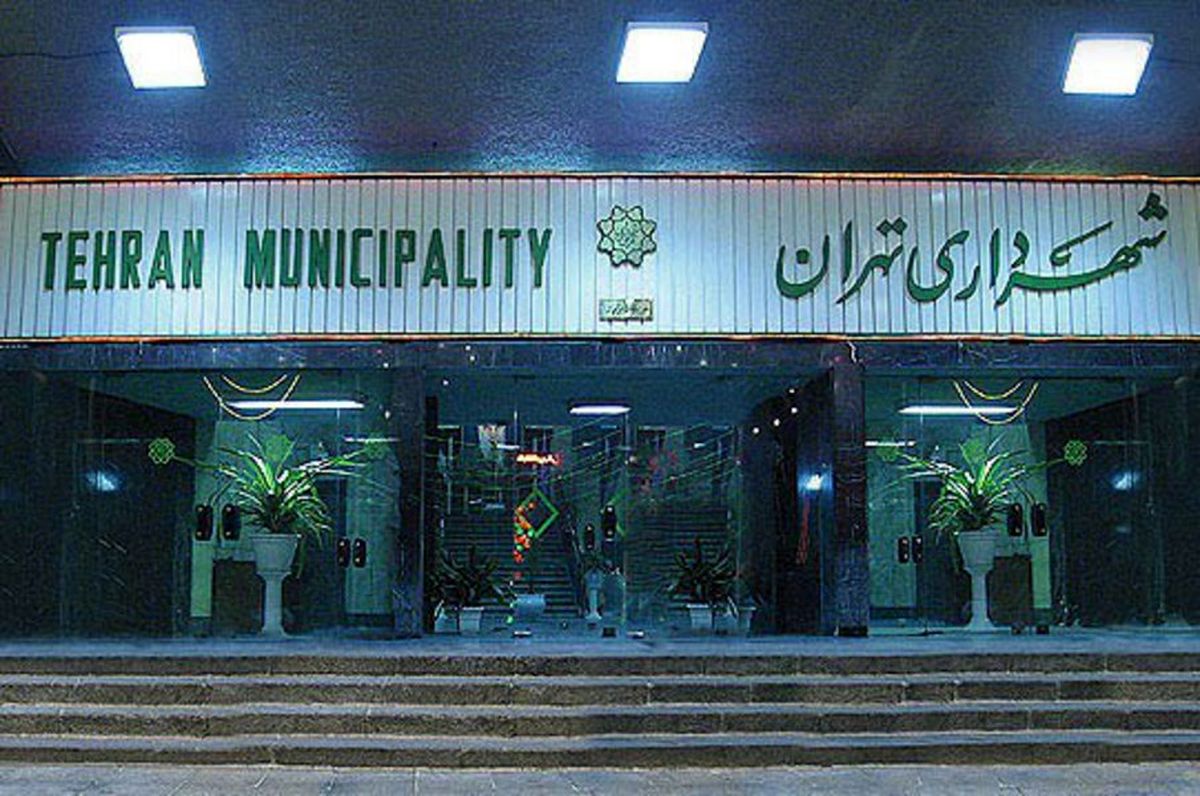 شکایت شهرداری تهران از رسانه‌های منتشر کننده خبر کذب سفر نجفی به کیش