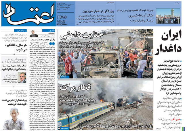 صفحه اول روزنامه ها شنبه 6 آذر