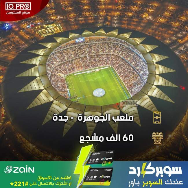 گالری: ورزشگاه‌های جام‌ملت‌های آسیا 2027