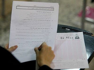 دفترچه سؤالات کنکور ریاضی و انسانی منتشر شد 