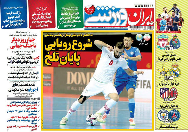 صفحه اول روزنامه ها سه‌شنبه ۶ مهر