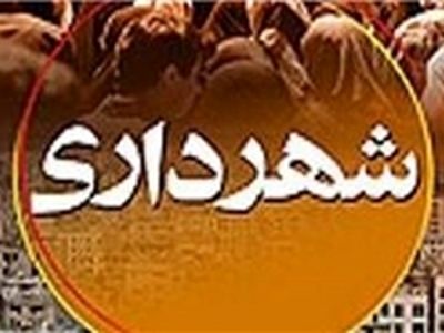 حنظله الهی؛ شهردار جدید لشت‌نشا شد