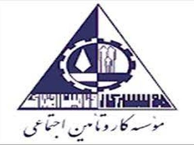 اطلاعیه موسسه کار و تامین اجتماعی درباره تاریخ و نحوه برگزاری آزمون مهارت‌های تدریس مدرسان روابط کار