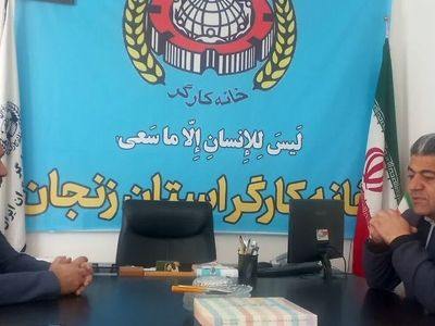 تکمیل پروژه ساختمان خانه کارگر زنجان به ۲۰میلیارد تومان اعتبار نیاز دارد