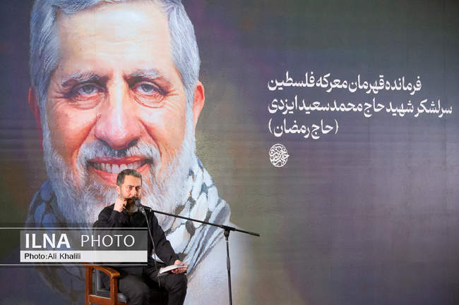 مراسم سالگرد شهادت اسماعیل هنیه و چهلم سردار ایزدی