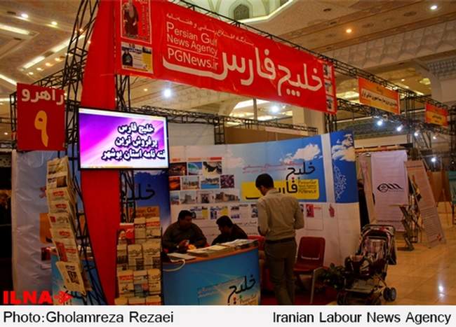 بیستمین نمایشگاه مطبوعات و خبرگزاری‌ها