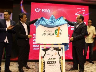 رونمایی از اپلیکیشن ورزش اول