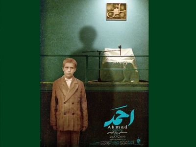 فیلم تازه مصطفی رزاق کریمی در راه «سینماحقیقت»