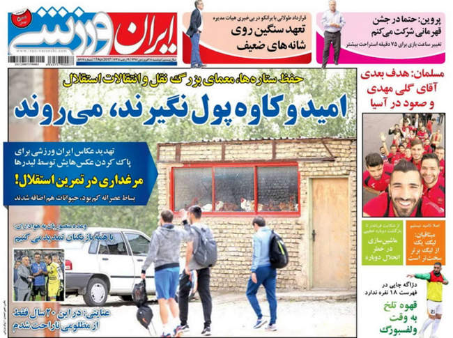 صفحه اول روزنامه ها  دوشنبه 28 فروردین