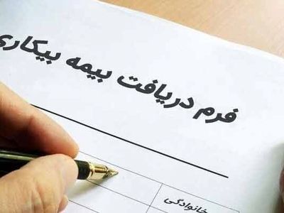 بیمه بیکاری کارگران کنتورسازی قزوین هنوز برقرار نشده است