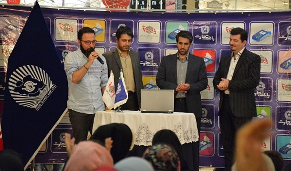 جشنواره طلایی بانک تجارت به میلاد نور رسید 