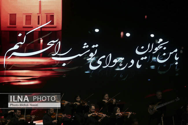 کنسرت‌ علیرضا قربانی