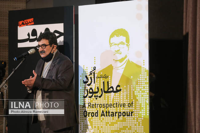 ارد عطارپور
