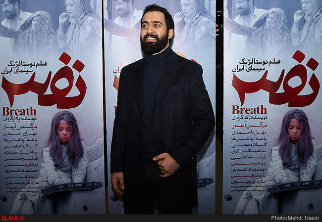 مراسم اکران خصوصی فیلم نفس به کارگردانی نرگس آبیار