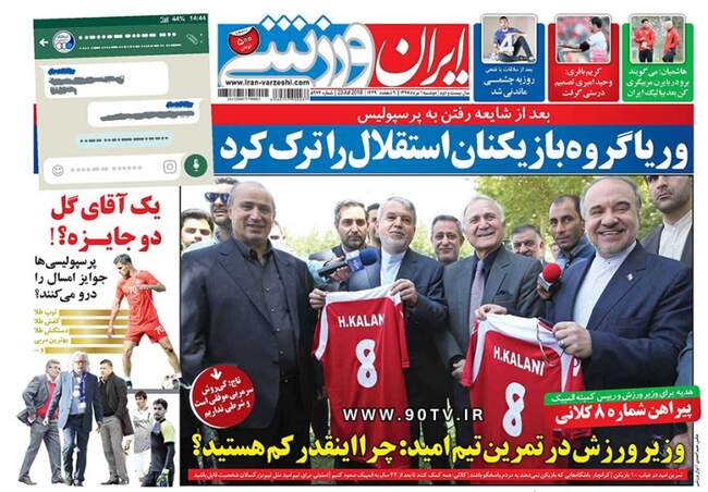 صفحه اول روزنامه ها دوشنبه ۱ مرداد