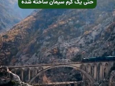 پل ورسک؛ شاهکار بدون سیمان + فیلم