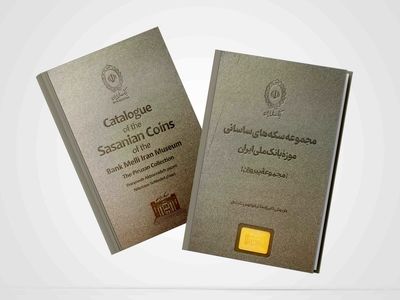 کتاب مجموعه سکه‌های ساسانی موزه بانک ملی منتشر شد