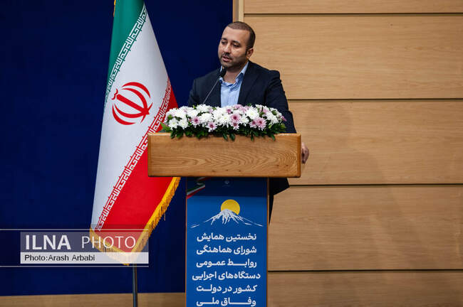  نخستین همایش شورای هماهنگی روابط عمومی دستگاه‌های اجرایی کشور