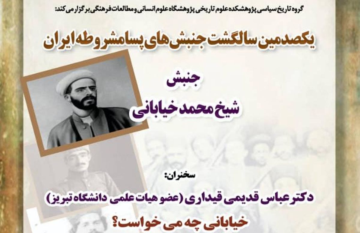 از برچسب‌زنی به قیام‌های تاریخی باید پرهیز کرد