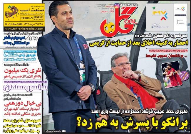 صفحه اول روزنامه ها یکشنبه 26 فروردین