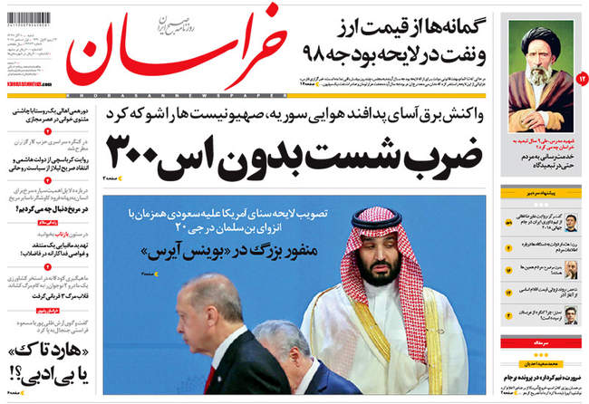 صفحه اول روزنامه ها شنبه ۱۰ آذر