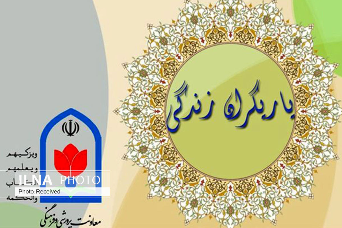 عضویت ۳۰ هزار دانش‌آموز قزوینی در طرح یاریگران زندگی 