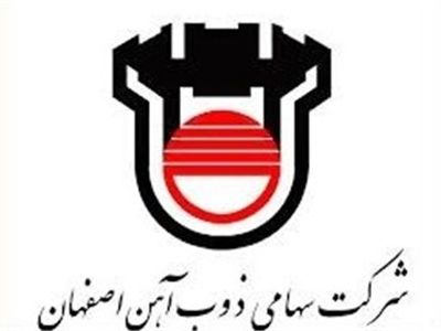 توضیحات کارخانه ذوب آهن اصفهان در مورد حادثه امروز