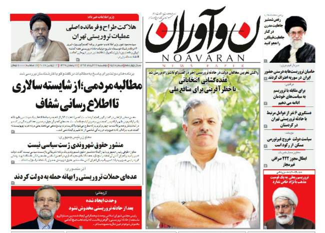 صفحه اول روزنامه ها  دوشنبه 22 خرداد