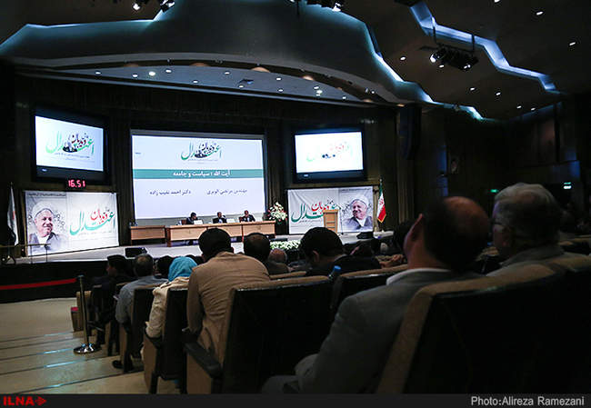 همایش دیدبان اعتدال 