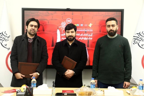 جشنواره فیلم ۱۰۰ و شبکه نسیم تفاهم‌نامه امضا کردند