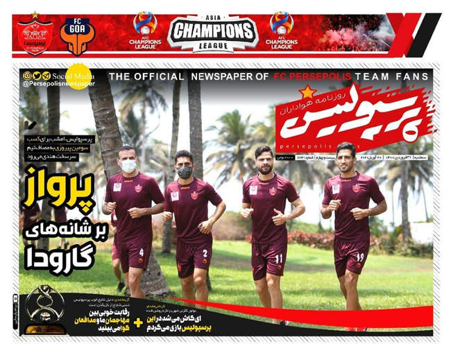 صفحه اول روزنامه ها سه‌شنبه ۳۱ فروردین