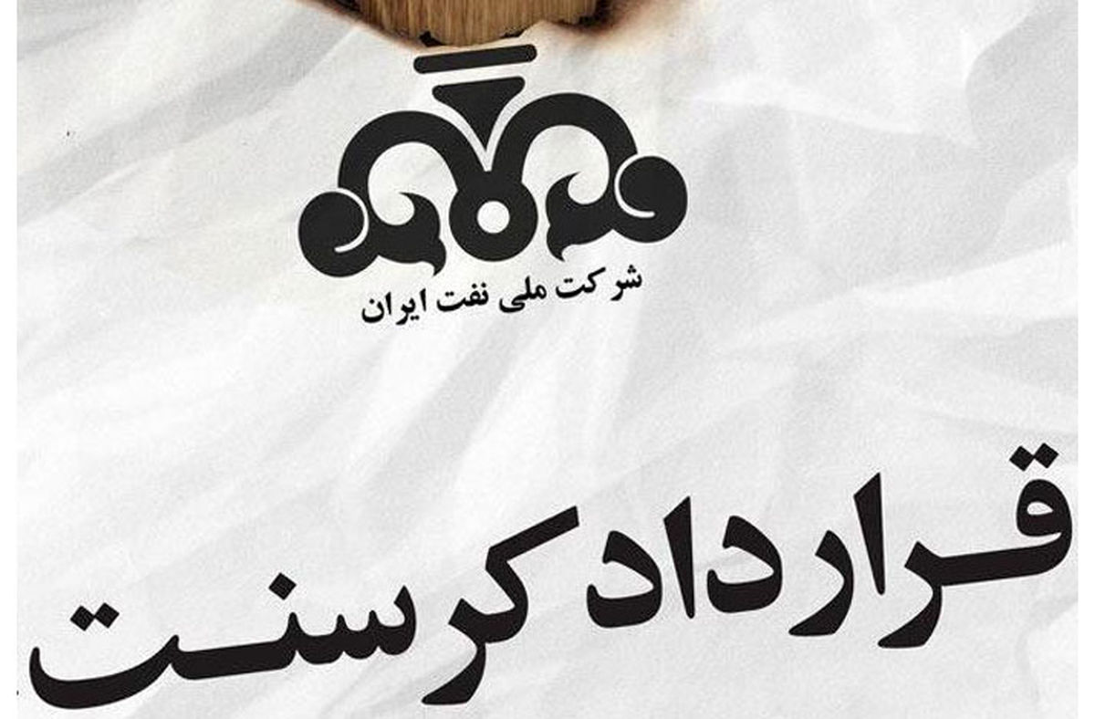  احمدی‌نژاد نخواست کرسنت اجرایی شود/ چقدر از قرارداد ضرر کردیم؟