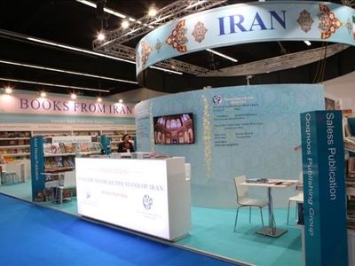 فراخوان حضور در غرفه ایران ویژه نمایشگاه بین‌المللی کتاب فرانکفورت