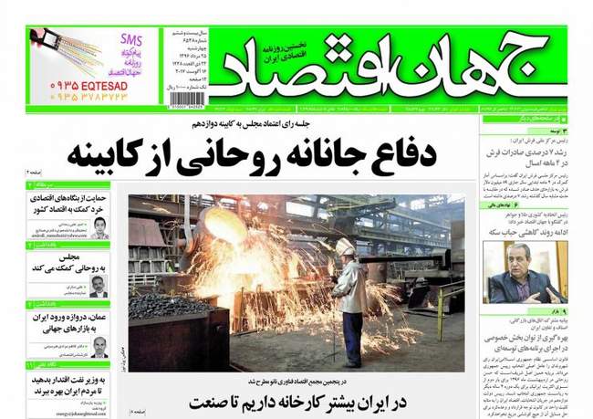 صفحه اول روزنامه ها چهارشنبه 25 مرداد