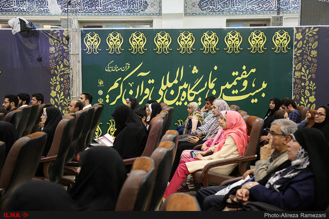 مراسم اختتامیه دومین دوره مسابقات قرآنی جامعه کارگری