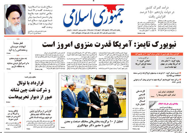 صفحه اول روزنامه ها  یکشنبه 18 تیر