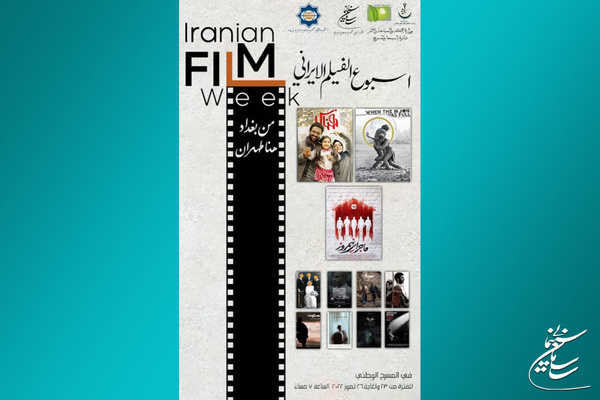 سفر سه روزه رئیس سازمان سینمایی به بغداد و امضای تفاهم‌نامه همکاری