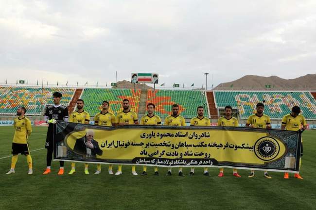 گزارش تصویری بازی دوستانه ذوب آهن و سپاهان با یاد مرحوم یاوری