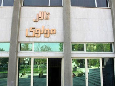 تالار مولوی؛ 23 فروردین اجرا ندارد