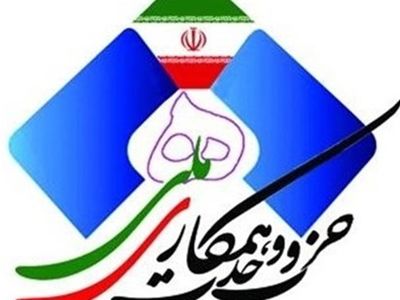 اعضای شورای مرکزی حزب وحدت و همکاری ملی انتخاب شدند