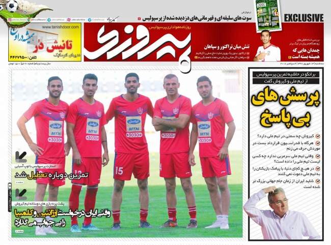  صفحه اول روزنامه ها سه‌شنبه ۱۳ شهریور