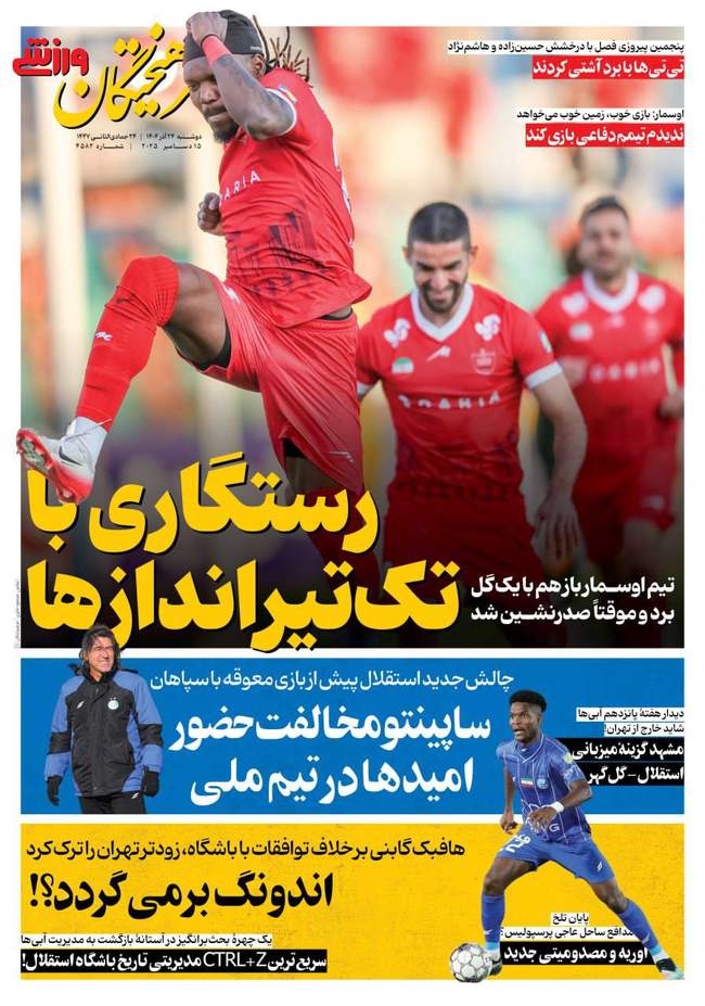 جانشین اندونگ در استقلال مشخص شد/ کلاف سردرگم ستاره گابنی ادامه دارد