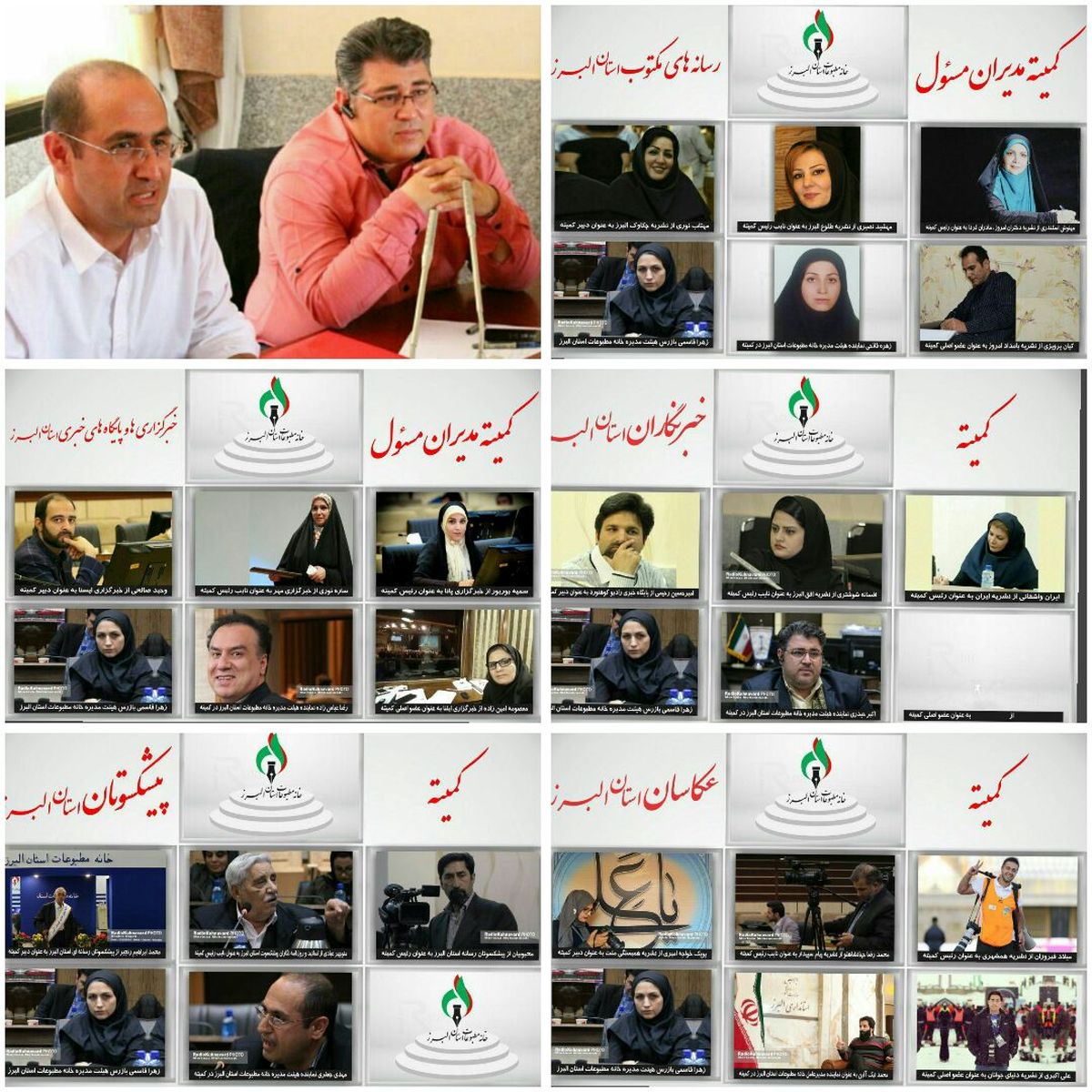 برپایی سه جشن مجزا برای خبرنگاران البرزی/ برگزاری جشنواره مطبوعات در بهمن ماه 97