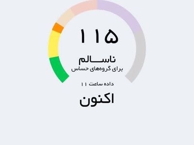۷ ایستگاه سنجش هوای شیراز به شبکه ملی پایش آلودگی هوا پیوستند