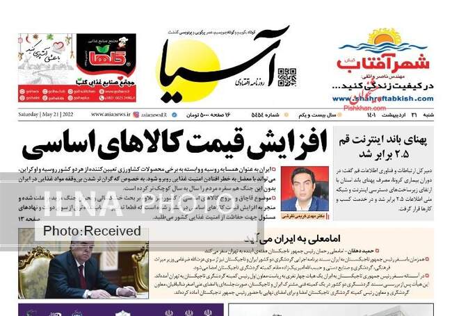صفحه اول روزنامه ها شنبه ۳۱ اردیبهشت