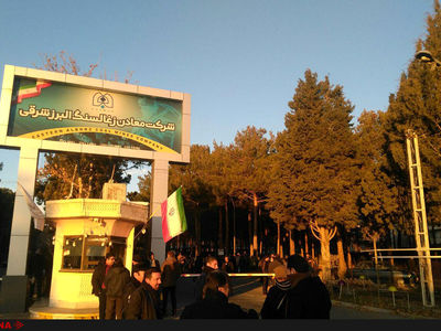 تجمع کارگران معدن ذغال سنگ البرز شرقی در اعتراض به واگذاری مجتمع رفاهی