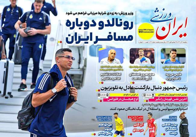 یک ملی پوش در راه پرسپولیس/ ستاره سرخ ها جایی نمی رود