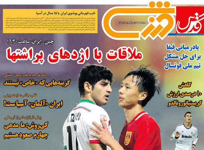 صفحه اول روزنامه ها سه شنبه 16 شهریور