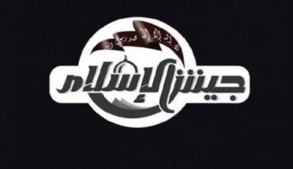 «جیش‌الاسلام» منحل شد