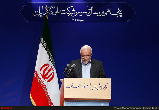همایش سالگرد تاسیس شرکت ملی گاز ایران